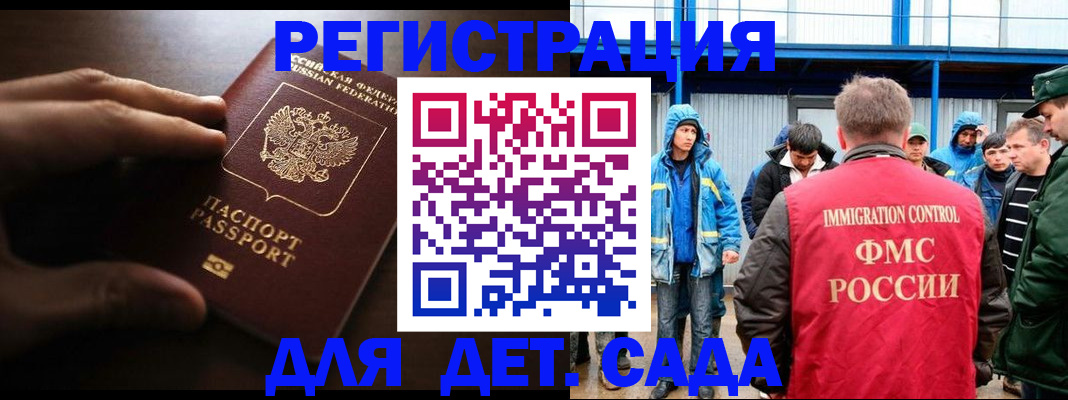 регистрация для школы в Вышнем Волочке