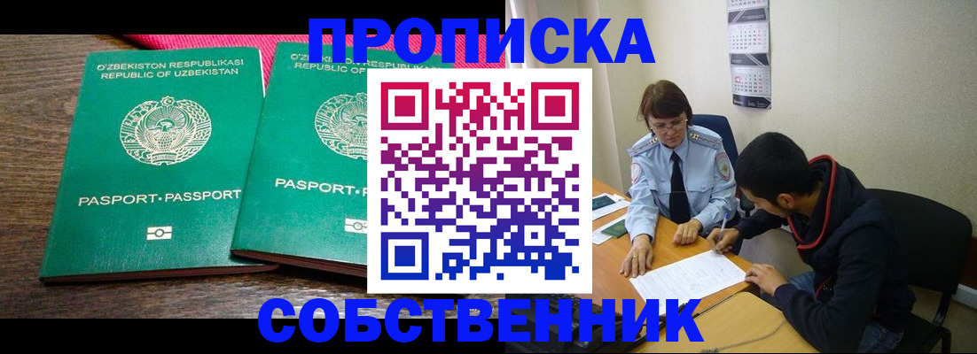 прописка гарантия в Вышнем Волочке