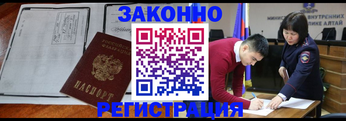 миграционный учет в Вышнем Волочке