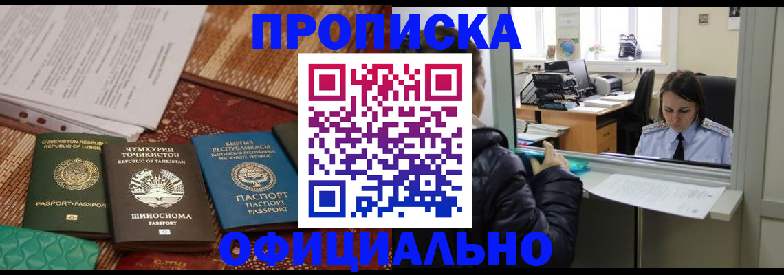 временная регистрация адрес в Вышнем Волочке