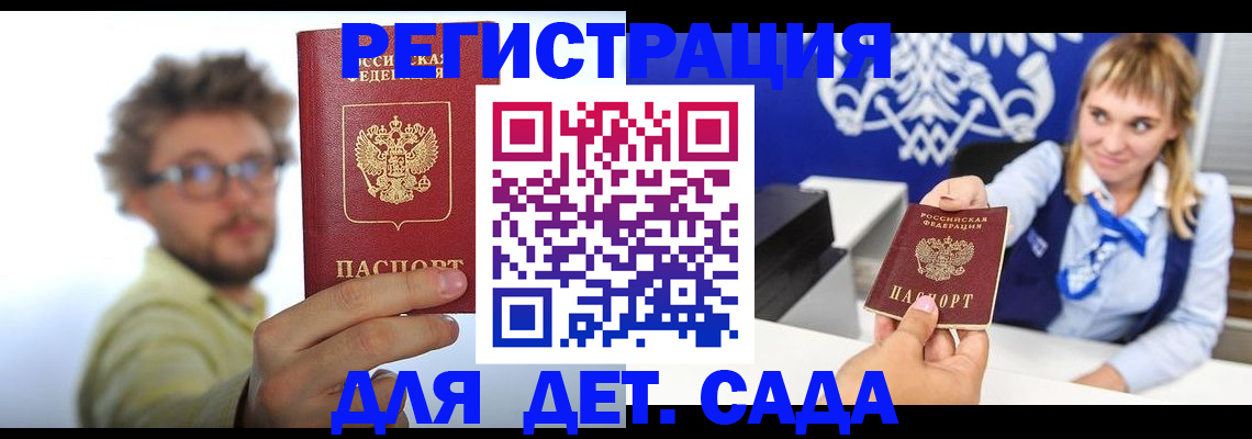 временная регистрация поиск в Вышнем Волочке