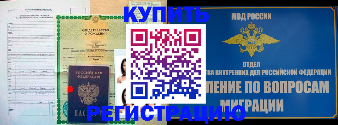 прописка паспорт в Вышнем Волочке